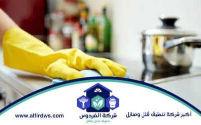 تنظيف مطابخ في عجمان 0586812887 وازاله الدهون