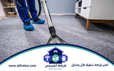 شركة تنظيف سجاد في عجمان 0586812887