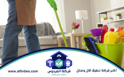 تنظيف منازل في أم القيوين 0586812887