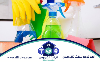 شركة تنظيف منازل في أبوظبي 0586812887