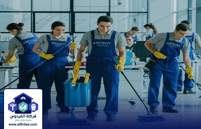 شركة تنظيف في مردف 3 شركة تنظيف في مردف