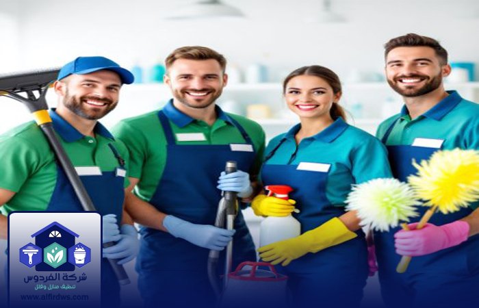 شركة تنظيف