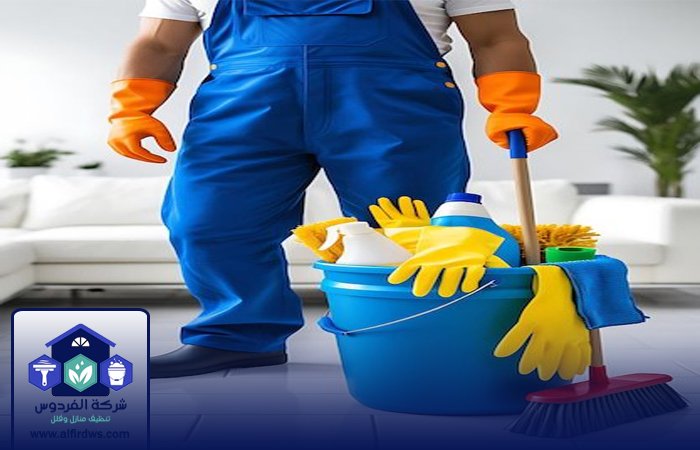 شركة تنظيف في الظيت الشمالى 5 شركة تنظيف في الظيت الشمالى