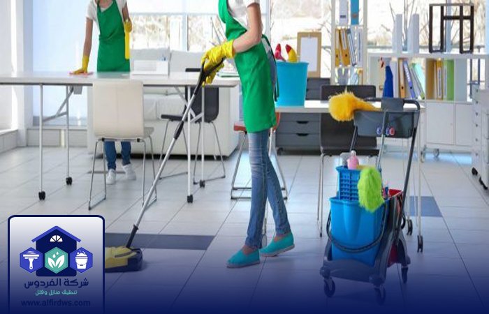 شركة تنظيف في الظيت الشمالى 4 شركة تنظيف في الظيت الشمالى