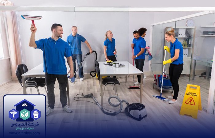 شركة تنظيف