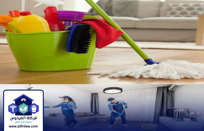 شركة تنظيف في جلفار 5 شركة تنظيف في جلفار
