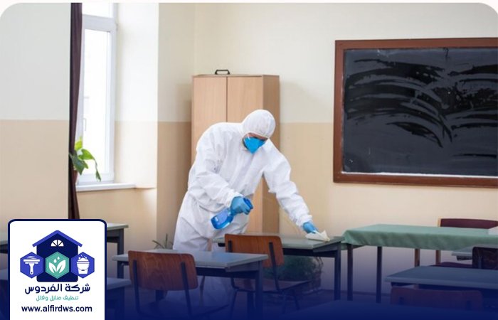 شركة تنظيف مدارس