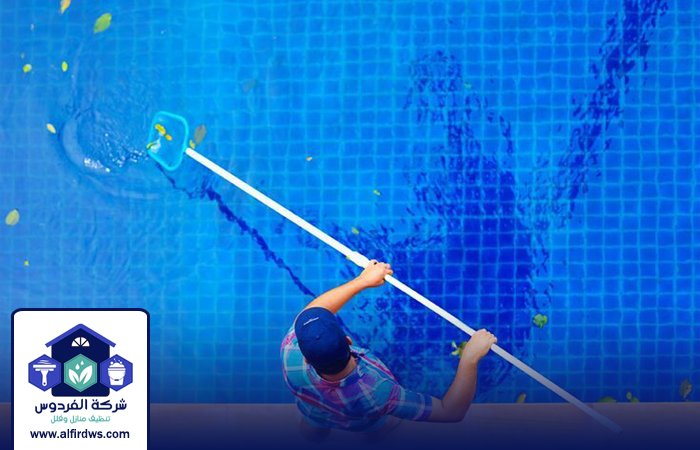 شركة تنظيف مسابح فى عجمان 4 شركة تنظيف مسابح فى عجمان