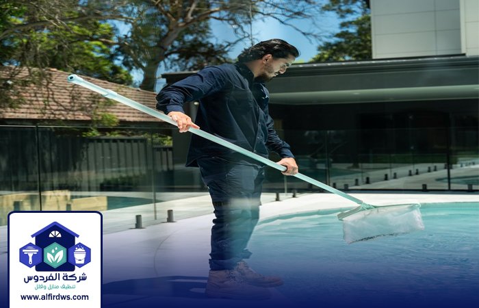 تنظيف مسابح