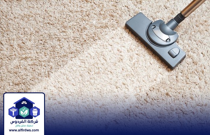 شركة تنظيف سجاد في أم سقيم 5 شركة تنظيف سجاد في أم سقيم