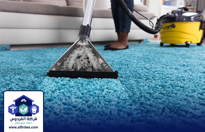 شركة تنظيف سجاد في أم سقيم 4 شركة تنظيف سجاد في أم سقيم