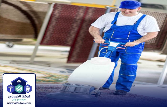شركة تنظيف سجاد في أم سقيم 2 شركة تنظيف سجاد