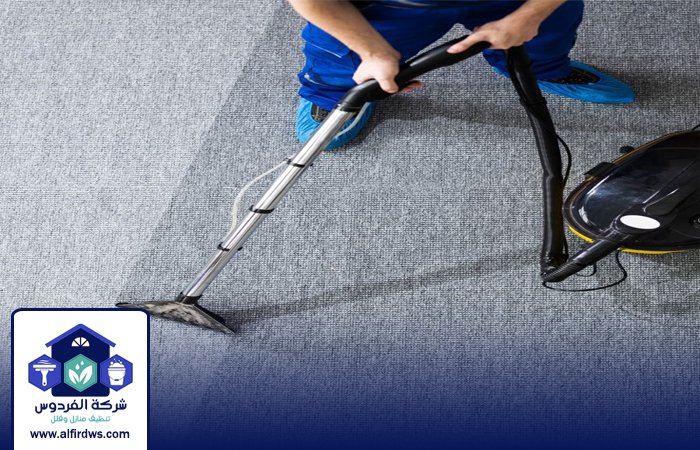 شركة تنظيف سجاد في الخوانيج 2 شركة تنظيف سجاد