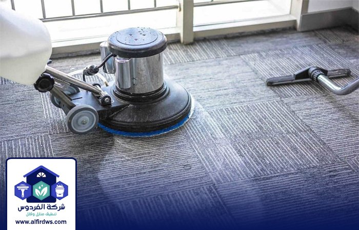 شركة تنظيف سجاد في الراشدية 2 شركة تنظيف سجاد