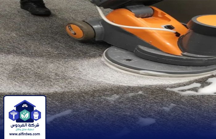 شركة تنظيف سجاد في السطوة 2 شركة تنظيف سجاد
