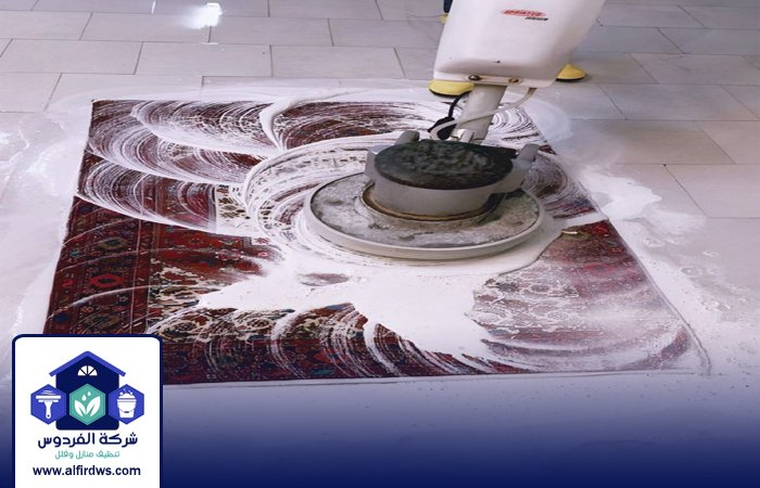 شركة تنظيف سجاد في السهول 5 شركة تنظيف سجاد في السهول