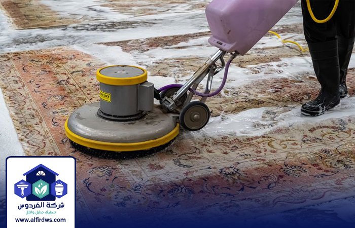 شركة تنظيف سجاد في الزيد 4 شركة تنظيف سجاد في الزيد