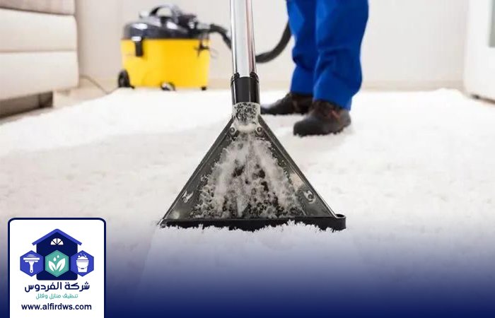 شركة تنظيف سجاد في المدام 3 شركة تنظيف سجاد في المدام