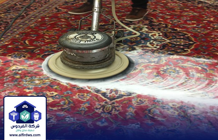 شركة تنظيف سجاد في الحمرية 5 شركة تنظيف سجاد في الحمرية