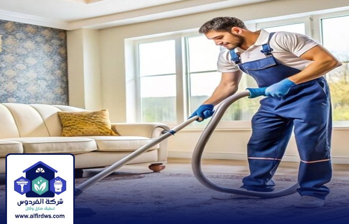 شركة تنظيف سجاد في البرشاء