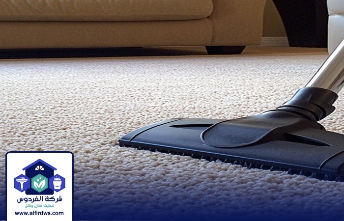 شركة تنظيف سجاد في البدع