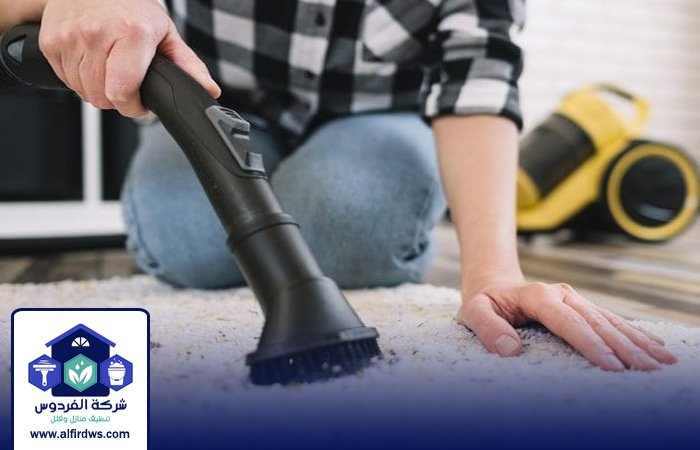 شركة تنظيف سجاد في الصفا 4 شركة تنظيف سجاد في الصفا